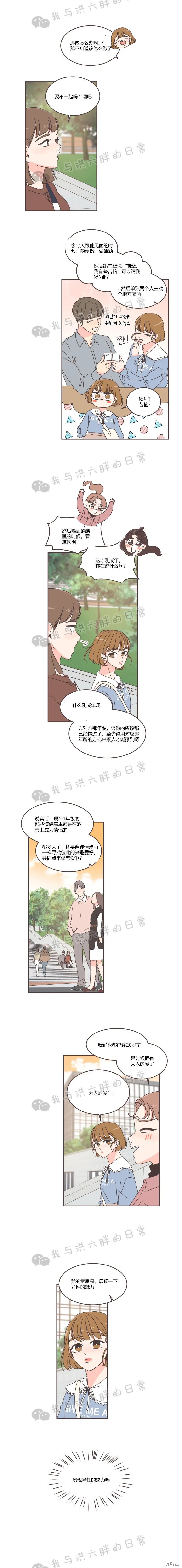 《取向狙击的他》漫画最新章节第45话免费下拉式在线观看章节第【13】张图片