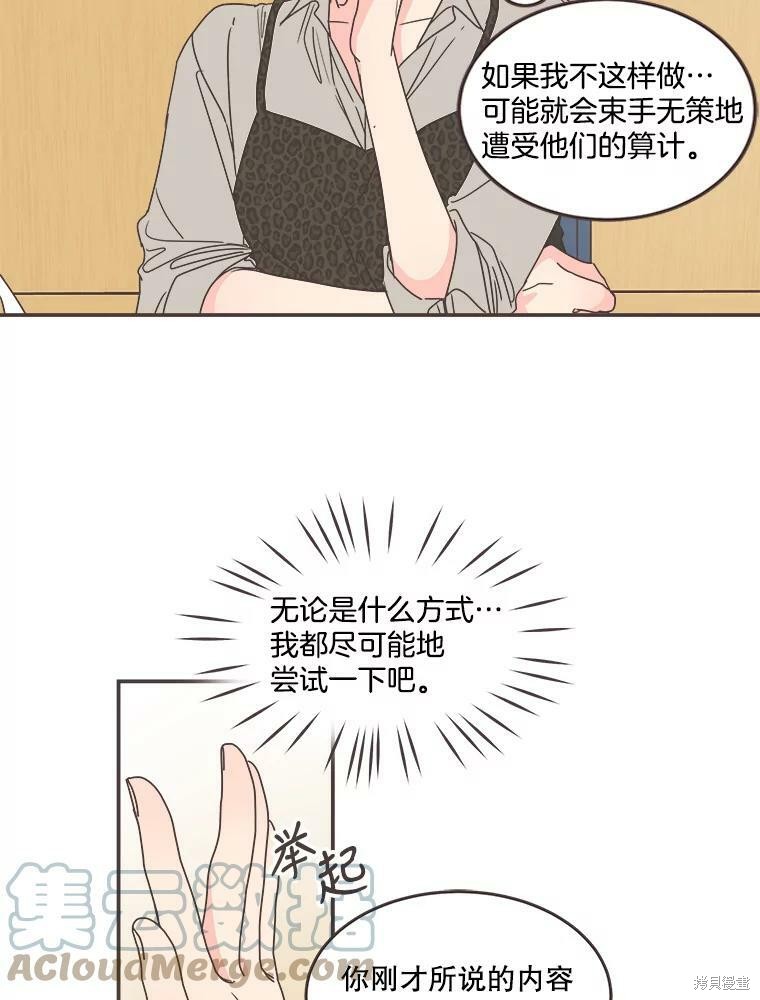 《取向狙击的他》漫画最新章节第113话免费下拉式在线观看章节第【10】张图片