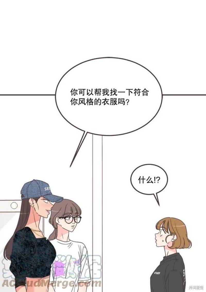 《取向狙击的他》漫画最新章节第144话免费下拉式在线观看章节第【1】张图片