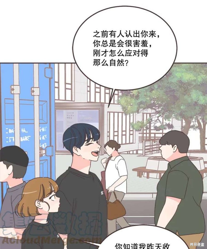 《取向狙击的他》漫画最新章节第149话免费下拉式在线观看章节第【13】张图片