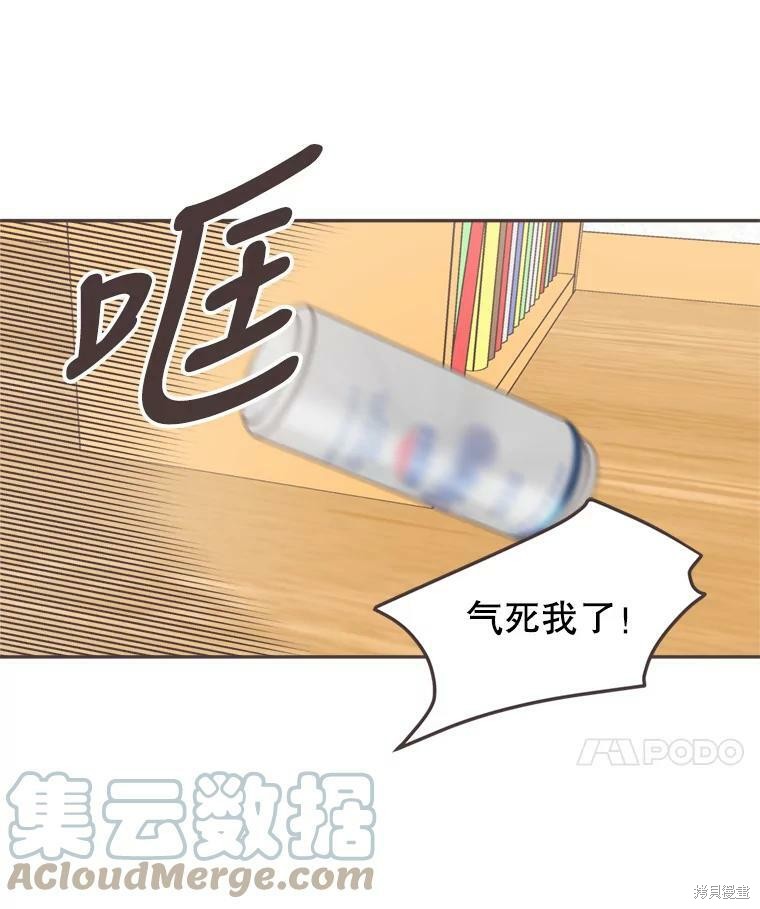 《取向狙击的他》漫画最新章节第102话免费下拉式在线观看章节第【71】张图片