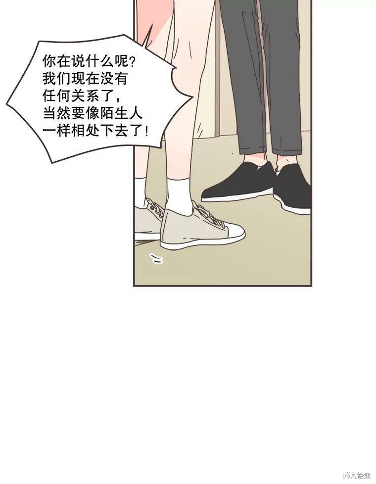 《取向狙击的他》漫画最新章节第107话免费下拉式在线观看章节第【42】张图片