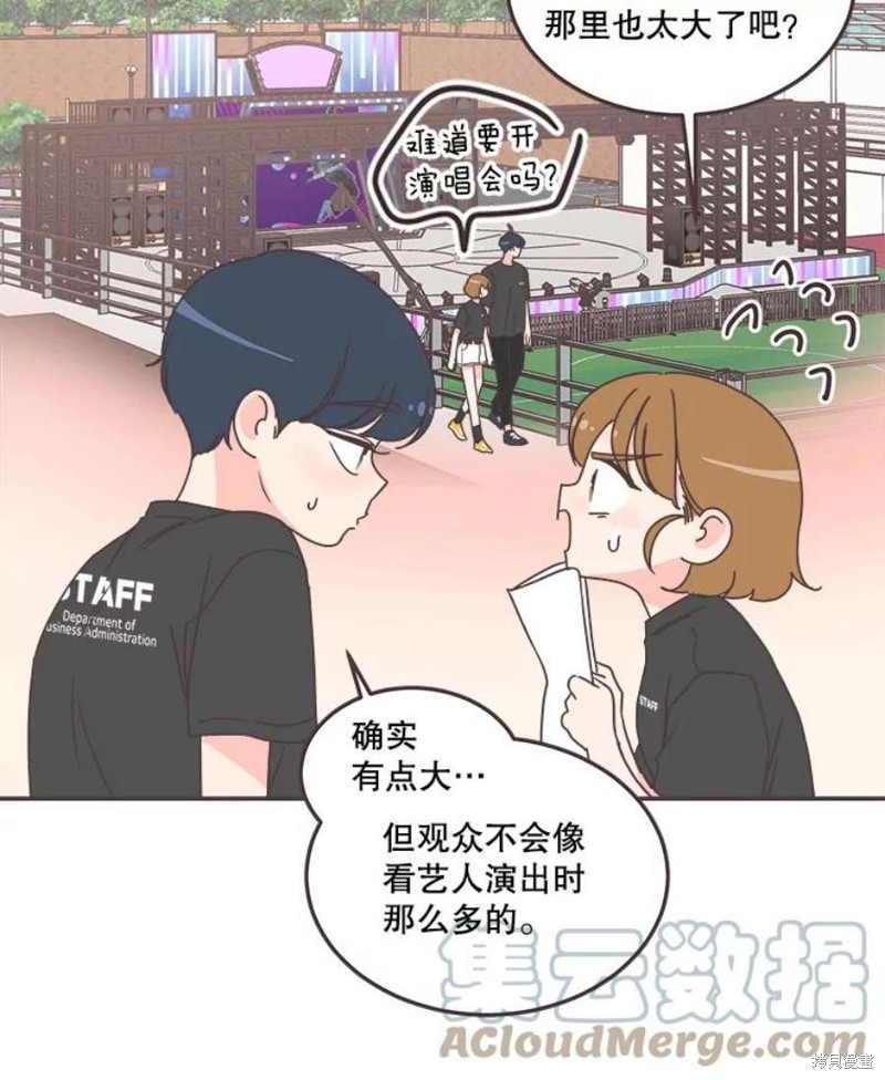 《取向狙击的他》漫画最新章节第140话免费下拉式在线观看章节第【32】张图片