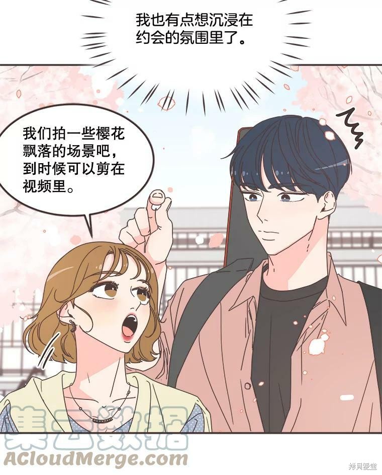 《取向狙击的他》漫画最新章节第96话免费下拉式在线观看章节第【13】张图片