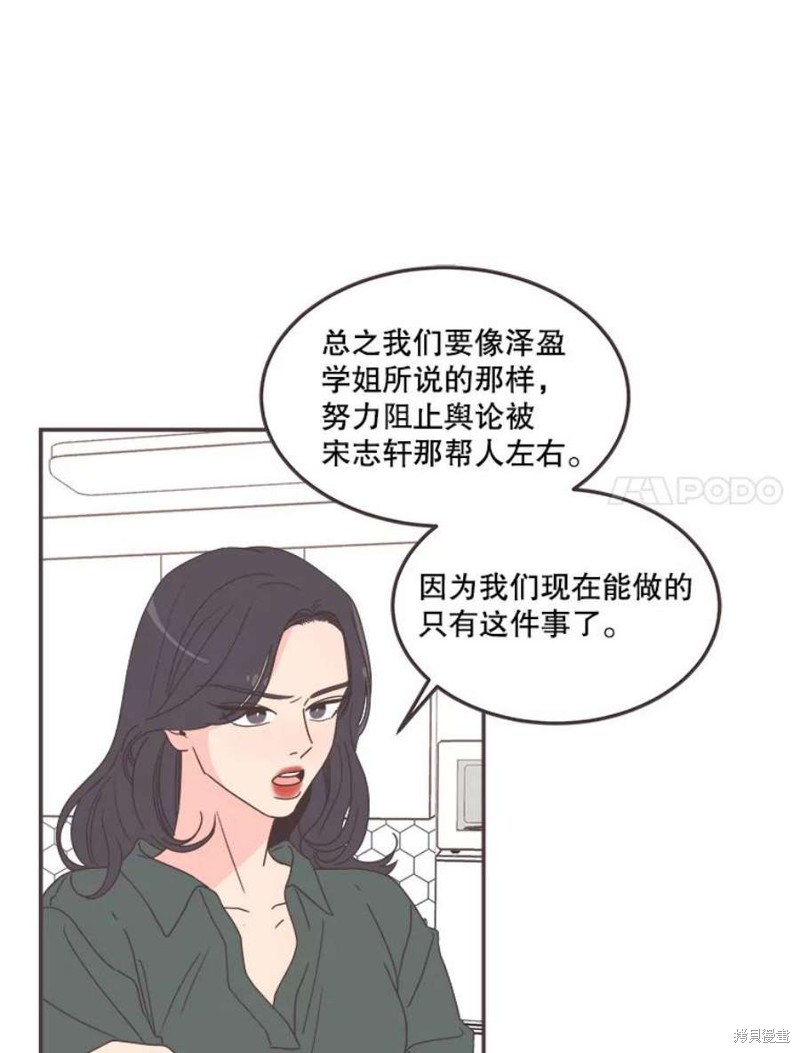 《取向狙击的他》漫画最新章节第128话免费下拉式在线观看章节第【7】张图片