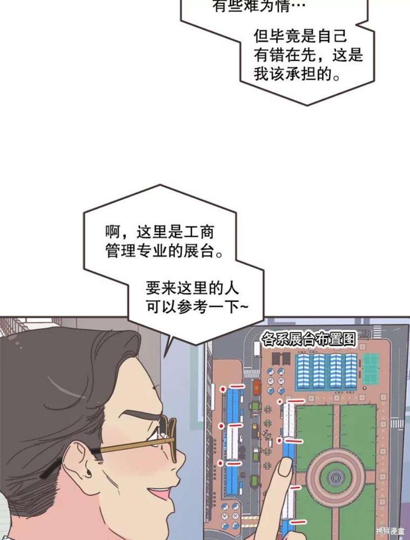 《取向狙击的他》漫画最新章节第141话免费下拉式在线观看章节第【3】张图片