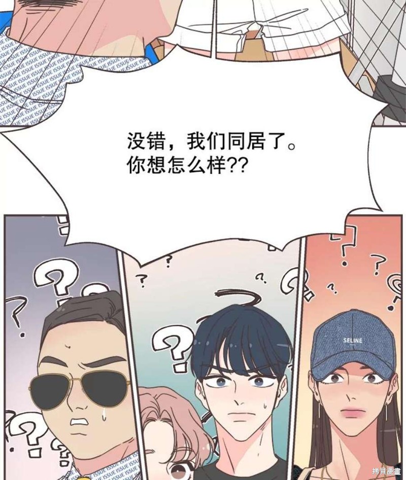 《取向狙击的他》漫画最新章节第141话免费下拉式在线观看章节第【41】张图片