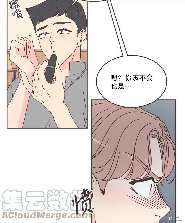 《取向狙击的他》漫画最新章节第108话免费下拉式在线观看章节第【10】张图片