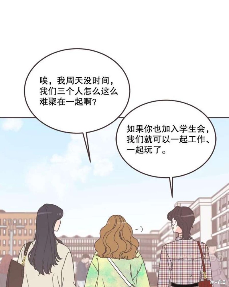 《取向狙击的他》漫画最新章节第151话免费下拉式在线观看章节第【28】张图片