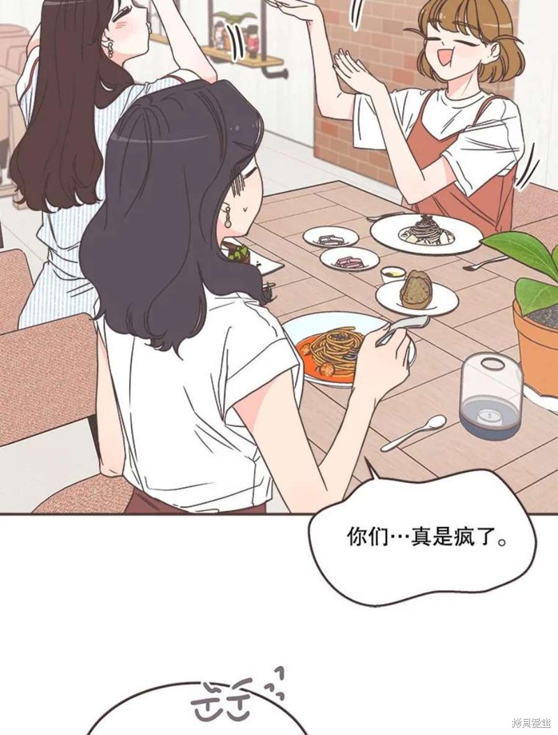 《取向狙击的他》漫画最新章节第138话免费下拉式在线观看章节第【37】张图片