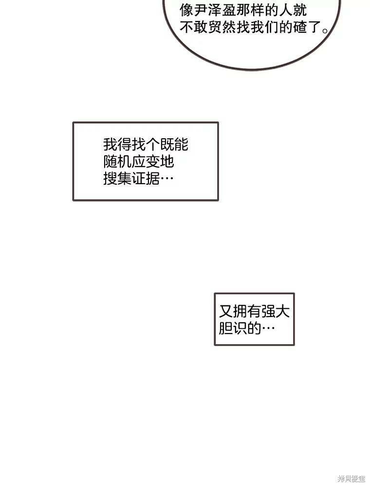 《取向狙击的他》漫画最新章节第113话免费下拉式在线观看章节第【73】张图片