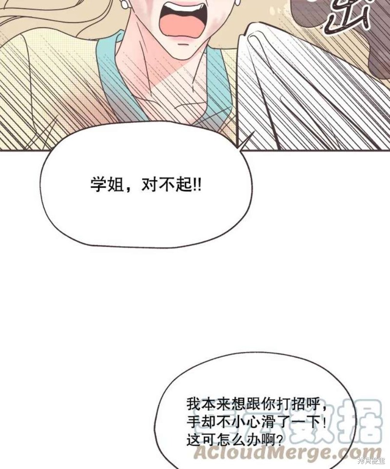 《取向狙击的他》漫画最新章节第130话免费下拉式在线观看章节第【71】张图片