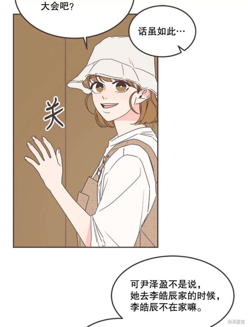 《取向狙击的他》漫画最新章节第127话免费下拉式在线观看章节第【22】张图片