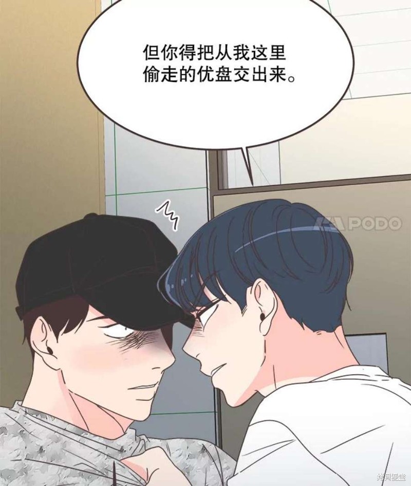 《取向狙击的他》漫画最新章节第134话免费下拉式在线观看章节第【75】张图片