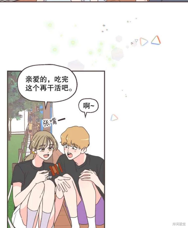 《取向狙击的他》漫画最新章节第149话免费下拉式在线观看章节第【62】张图片