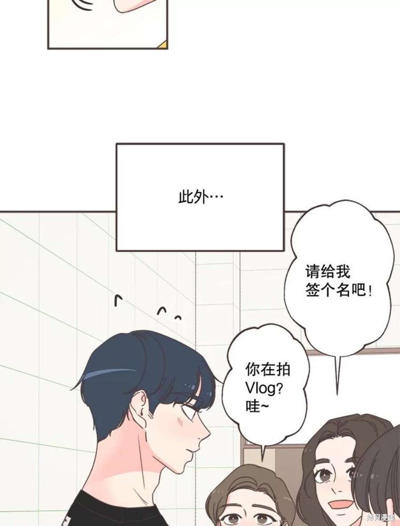 《取向狙击的他》漫画最新章节第139话免费下拉式在线观看章节第【69】张图片