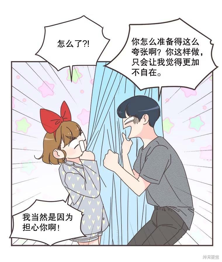 《取向狙击的他》漫画最新章节第118话免费下拉式在线观看章节第【36】张图片