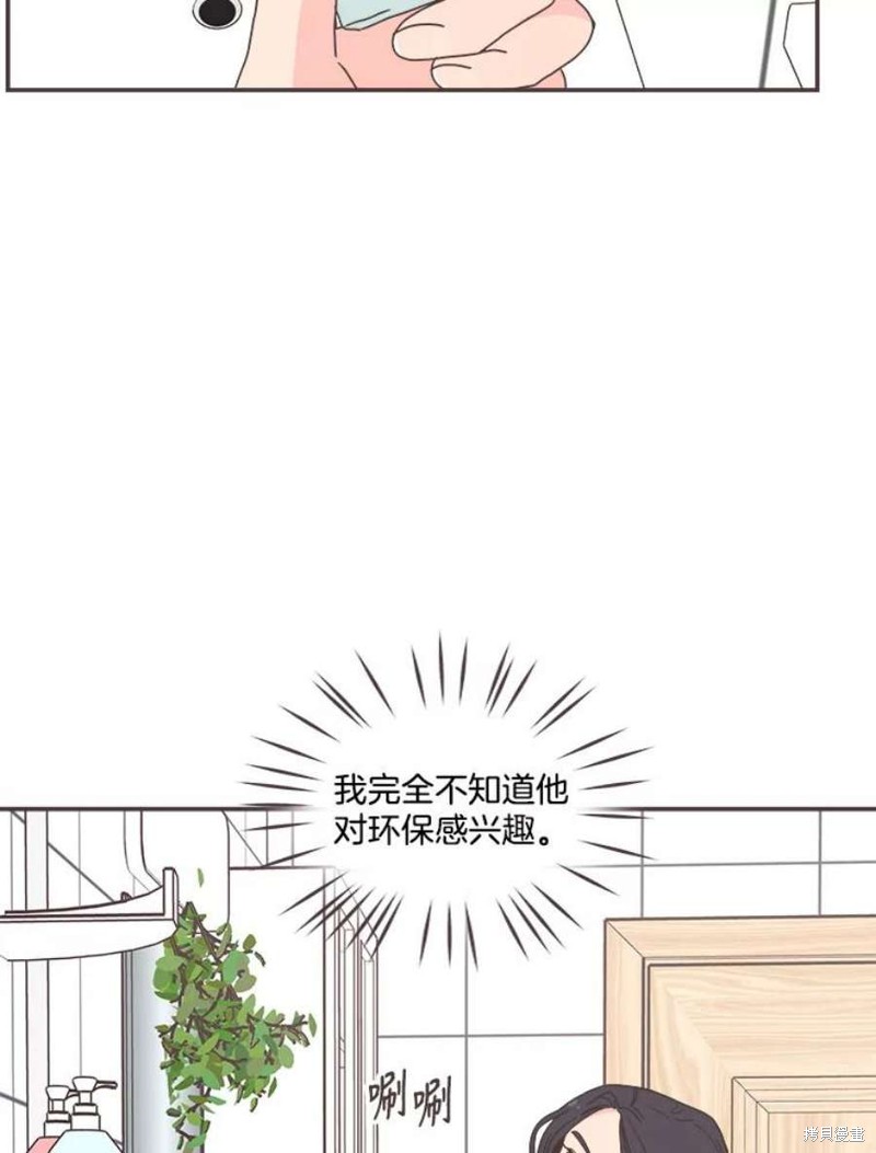 《取向狙击的他》漫画最新章节第129话免费下拉式在线观看章节第【41】张图片