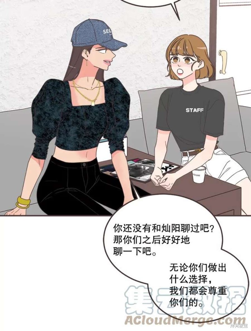 《取向狙击的他》漫画最新章节第148话免费下拉式在线观看章节第【67】张图片