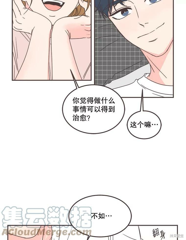 《取向狙击的他》漫画最新章节第116话免费下拉式在线观看章节第【83】张图片