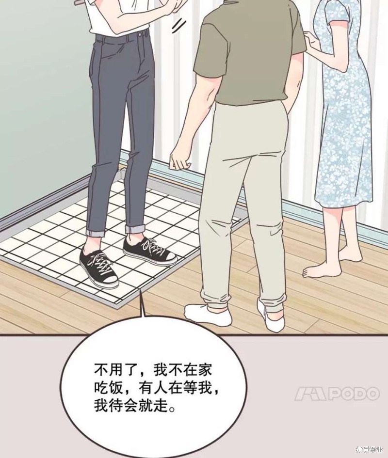 《取向狙击的他》漫画最新章节第153话免费下拉式在线观看章节第【14】张图片