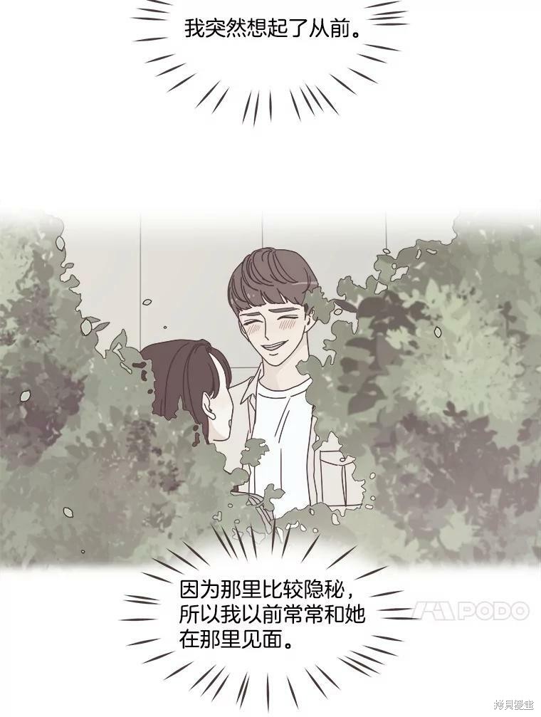 《取向狙击的他》漫画最新章节第104话免费下拉式在线观看章节第【37】张图片