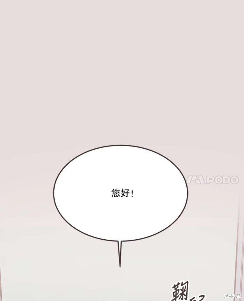 《取向狙击的他》漫画最新章节第153话免费下拉式在线观看章节第【64】张图片