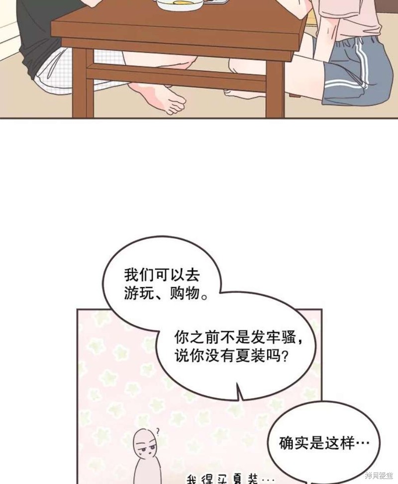 《取向狙击的他》漫画最新章节第126话免费下拉式在线观看章节第【54】张图片