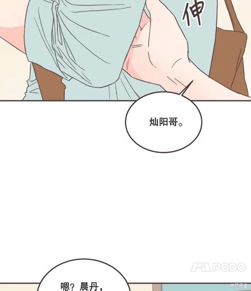 《取向狙击的他》漫画最新章节第138话免费下拉式在线观看章节第【104】张图片