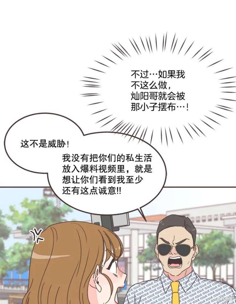 《取向狙击的他》漫画最新章节第141话免费下拉式在线观看章节第【45】张图片