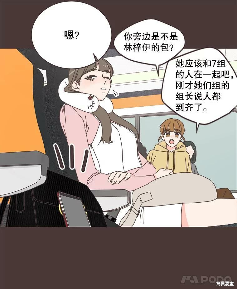 《取向狙击的他》漫画最新章节第91话免费下拉式在线观看章节第【58】张图片