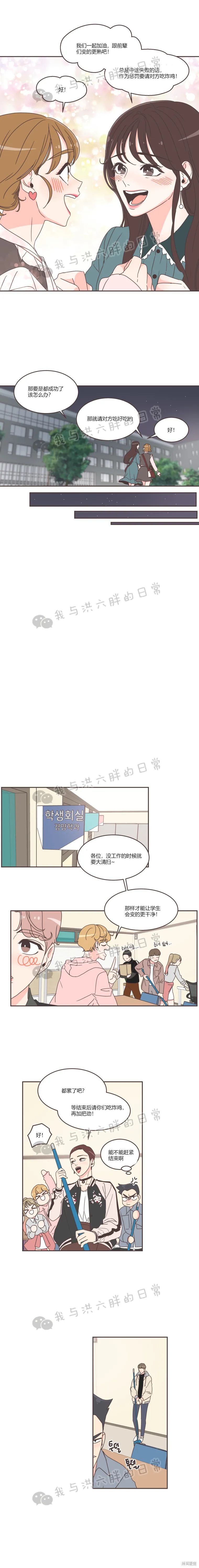 《取向狙击的他》漫画最新章节第44话免费下拉式在线观看章节第【11】张图片