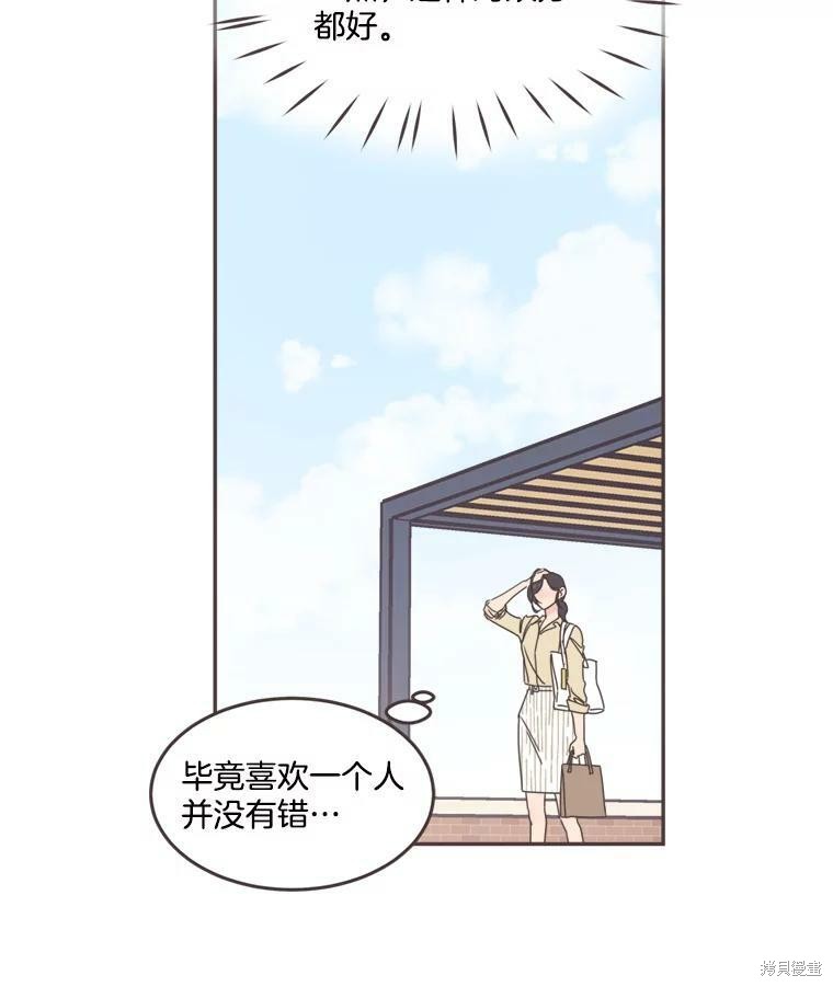 《取向狙击的他》漫画最新章节第101话免费下拉式在线观看章节第【27】张图片