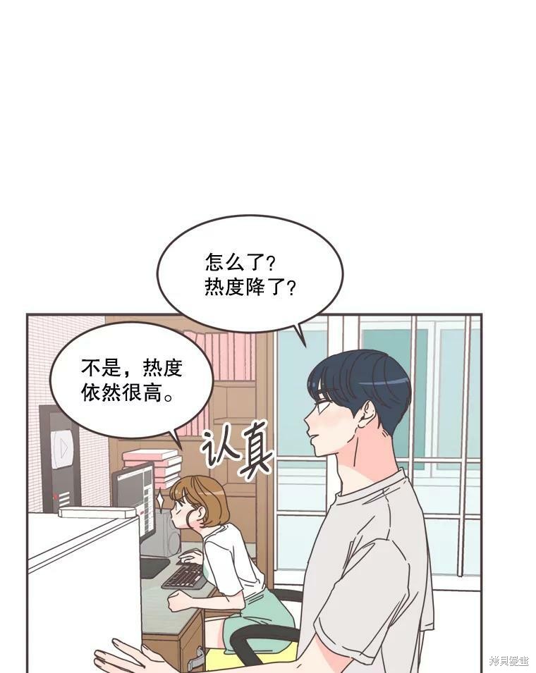 《取向狙击的他》漫画最新章节第102话免费下拉式在线观看章节第【50】张图片