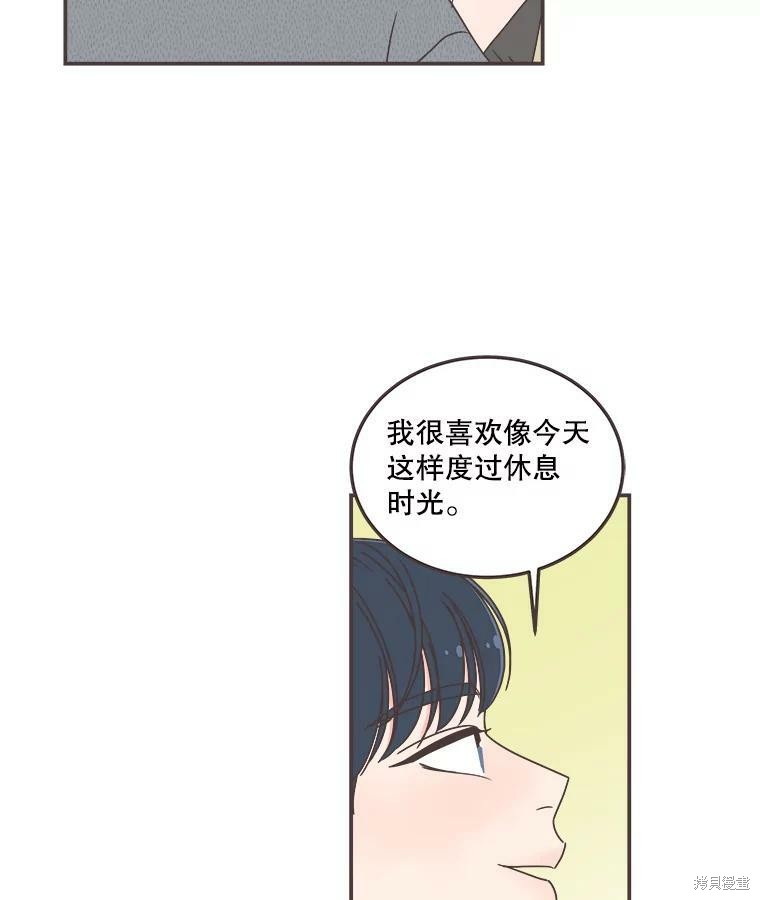 《取向狙击的他》漫画最新章节第117话免费下拉式在线观看章节第【66】张图片