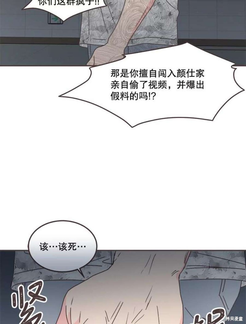 《取向狙击的他》漫画最新章节第134话免费下拉式在线观看章节第【19】张图片