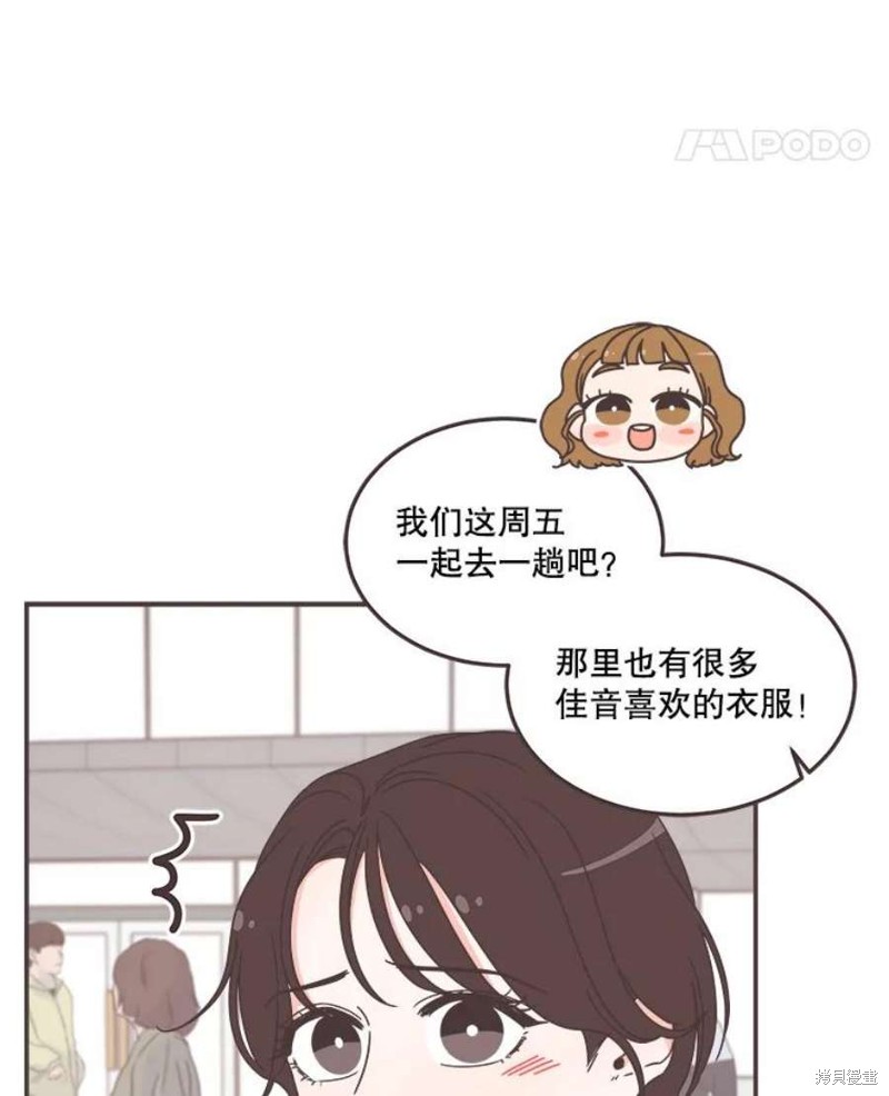 《取向狙击的他》漫画最新章节第151话免费下拉式在线观看章节第【15】张图片