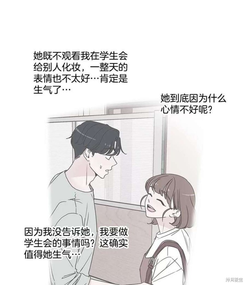 《取向狙击的他》漫画最新章节第138话免费下拉式在线观看章节第【102】张图片