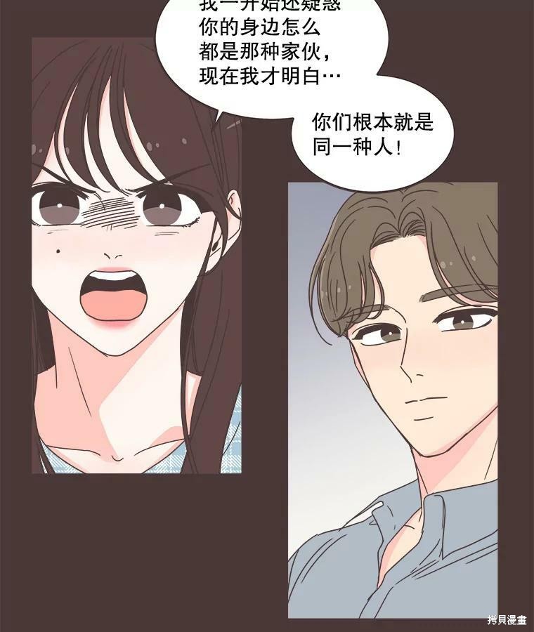 《取向狙击的他》漫画最新章节第114话免费下拉式在线观看章节第【76】张图片