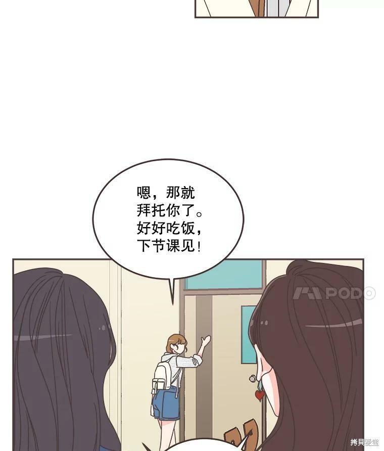 《取向狙击的他》漫画最新章节第109话免费下拉式在线观看章节第【81】张图片