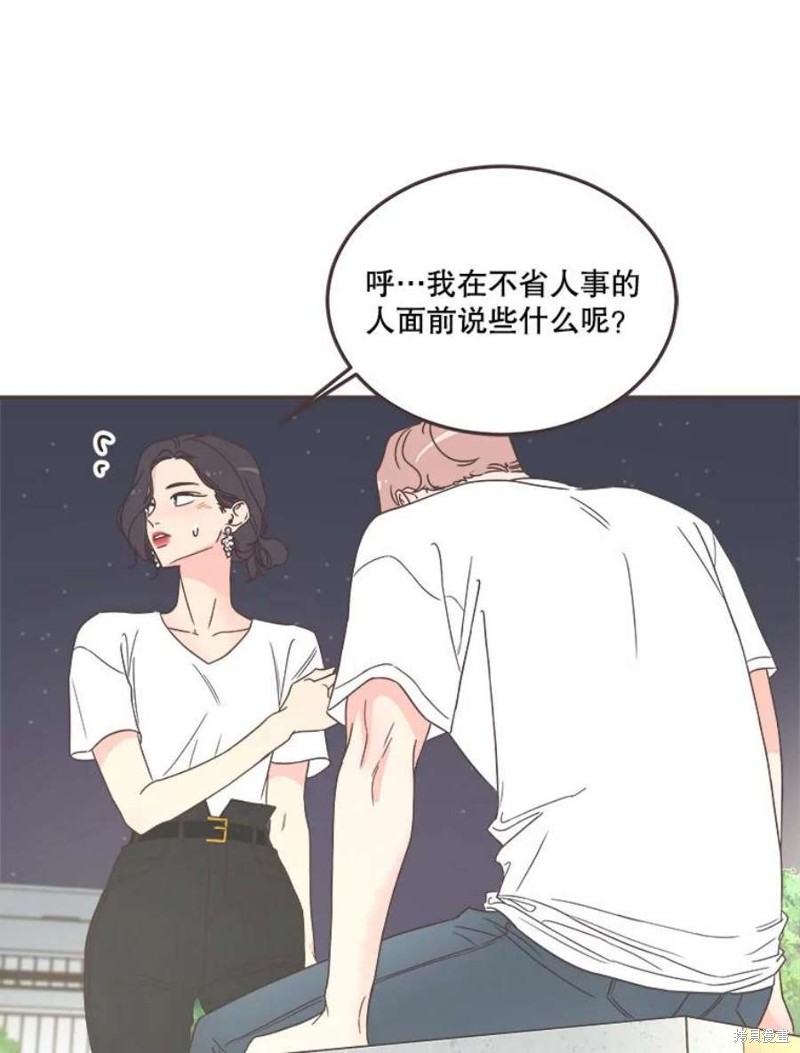 《取向狙击的他》漫画最新章节第147话免费下拉式在线观看章节第【74】张图片