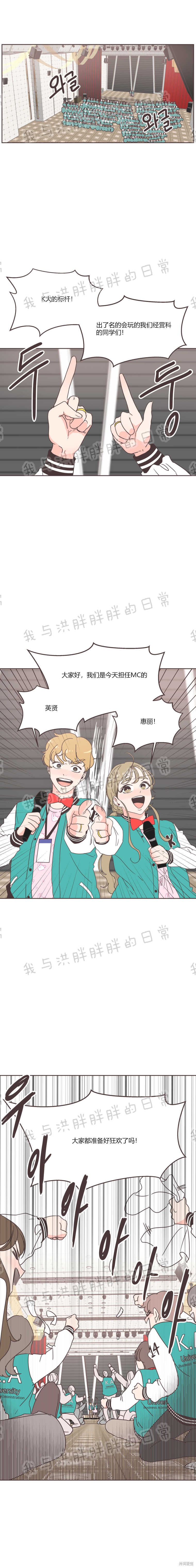 《取向狙击的他》漫画最新章节第18话免费下拉式在线观看章节第【8】张图片