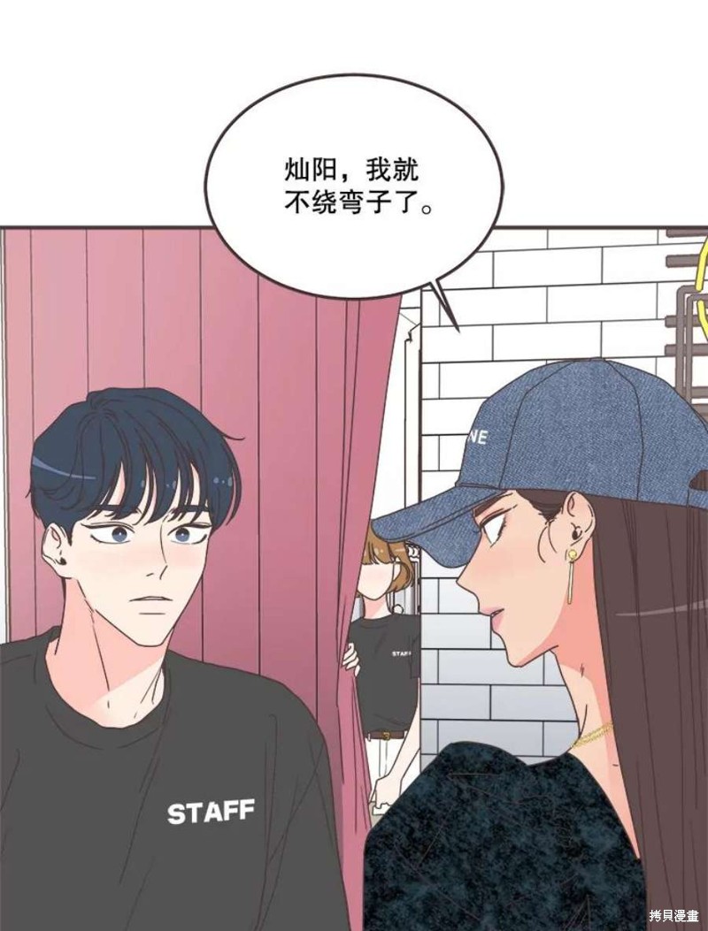 《取向狙击的他》漫画最新章节第145话免费下拉式在线观看章节第【1】张图片