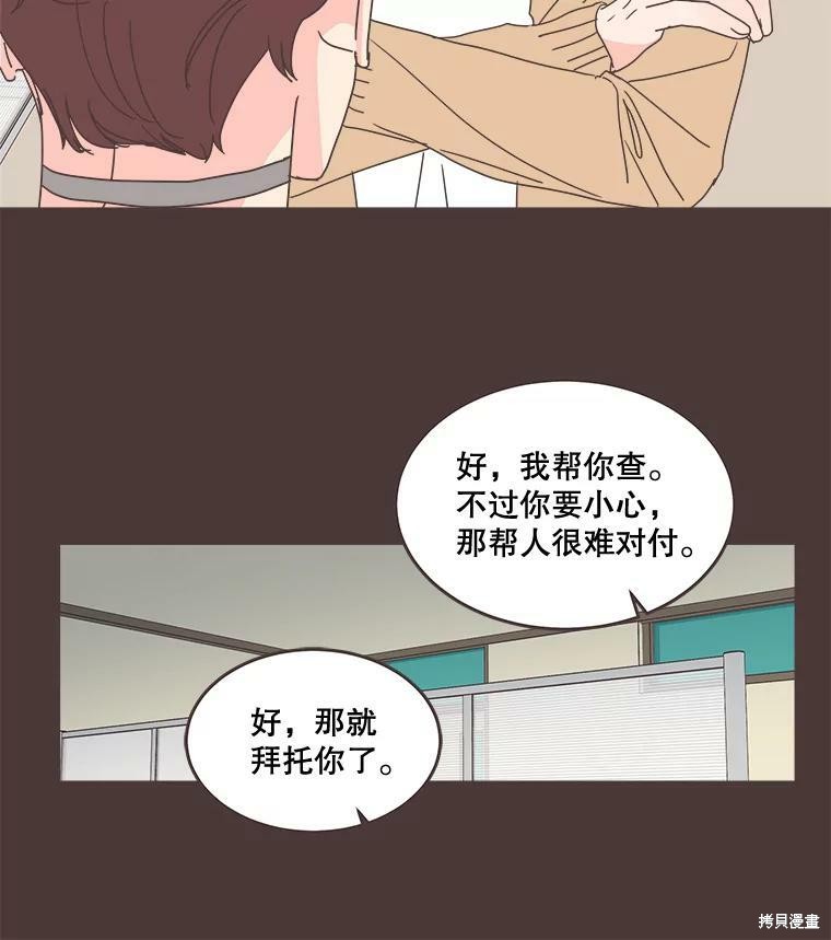 《取向狙击的他》漫画最新章节第100话免费下拉式在线观看章节第【57】张图片