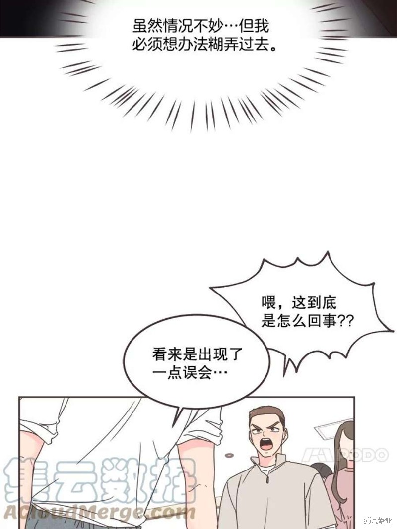 《取向狙击的他》漫画最新章节第126话免费下拉式在线观看章节第【10】张图片