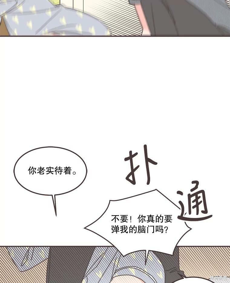 《取向狙击的他》漫画最新章节第117话免费下拉式在线观看章节第【49】张图片