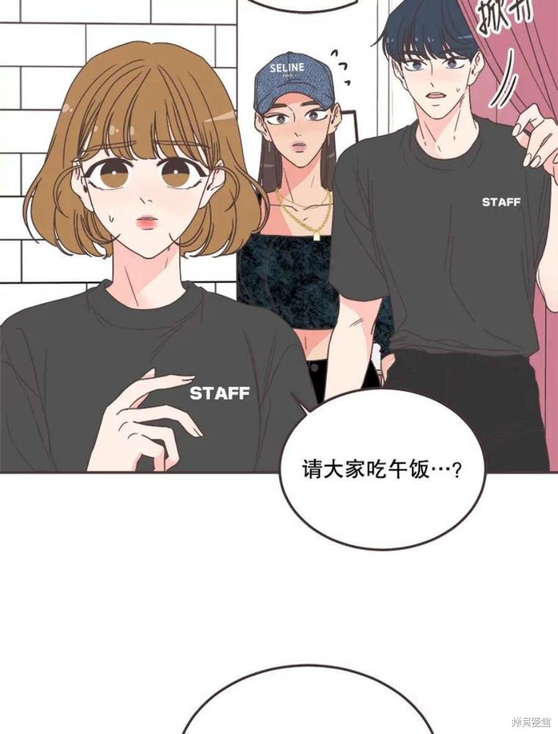 《取向狙击的他》漫画最新章节第145话免费下拉式在线观看章节第【17】张图片