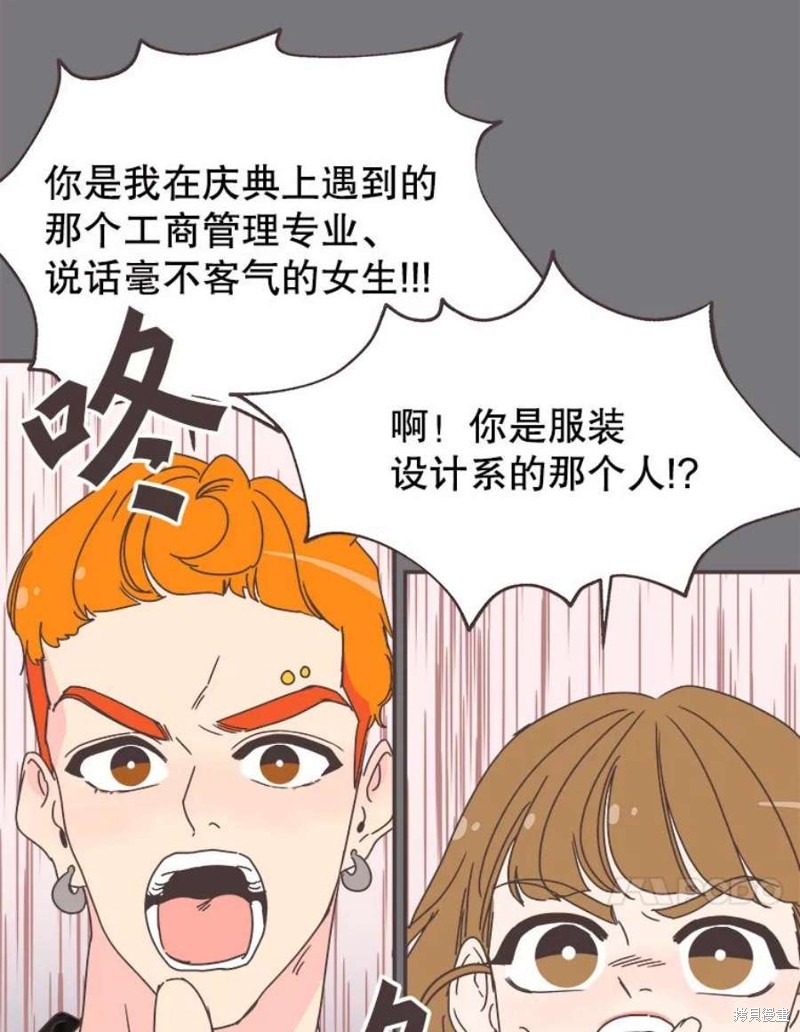 《取向狙击的他》漫画最新章节第151话免费下拉式在线观看章节第【51】张图片