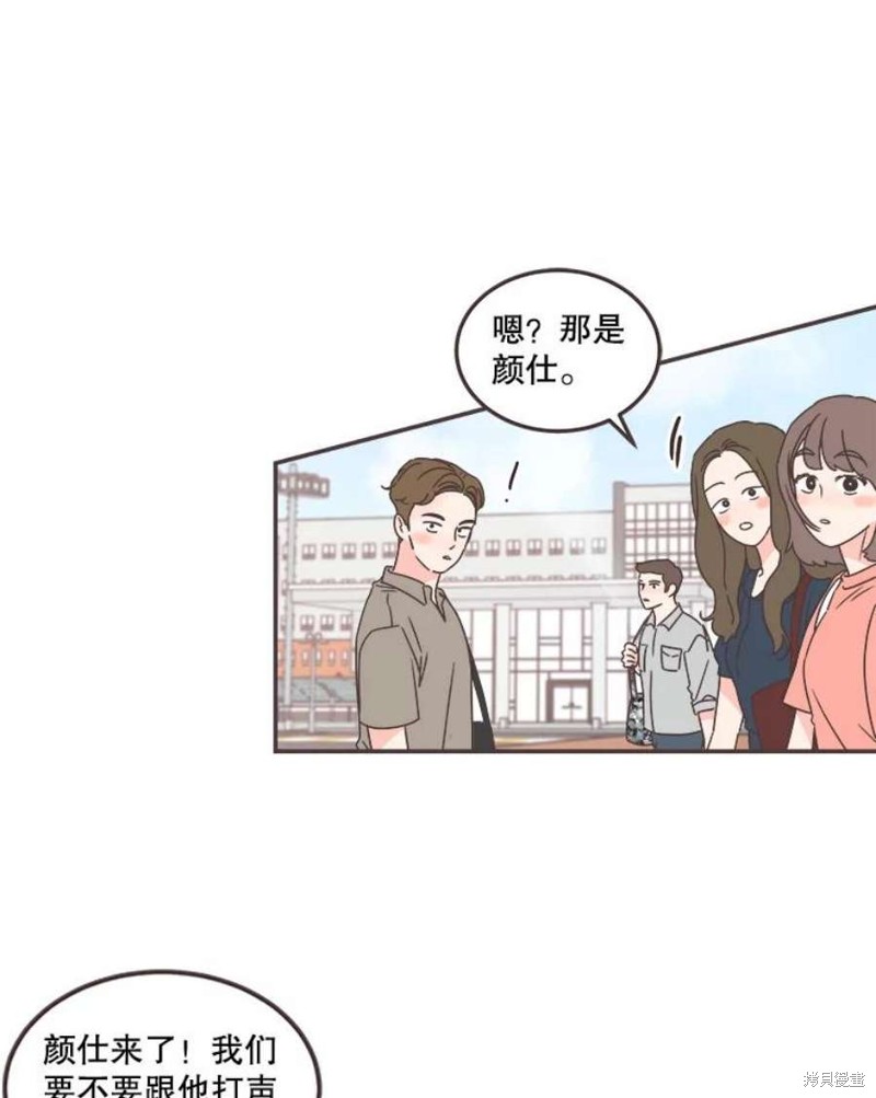 《取向狙击的他》漫画最新章节第135话免费下拉式在线观看章节第【14】张图片