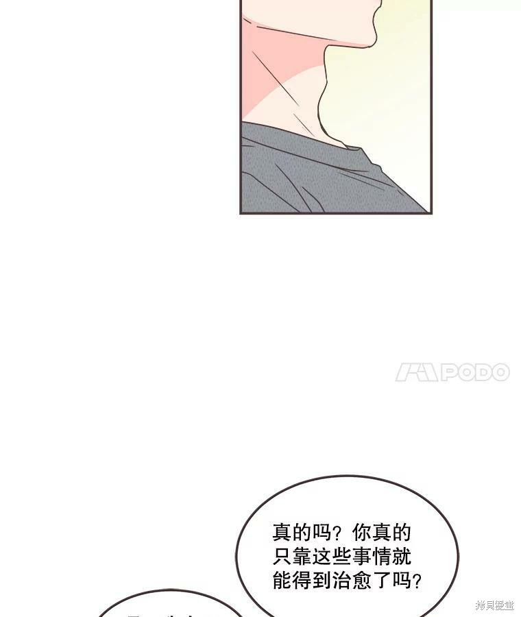 《取向狙击的他》漫画最新章节第117话免费下拉式在线观看章节第【67】张图片